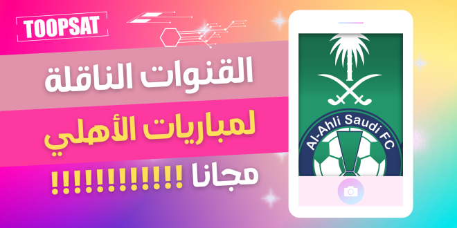 ملخص مباراة الأهلي و الهلال ـ الدوري السعودي